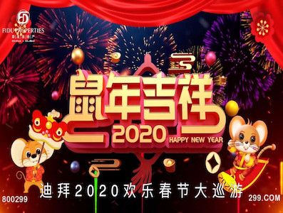 Chinese People Bloom in the Happy Chinese New Year 2020